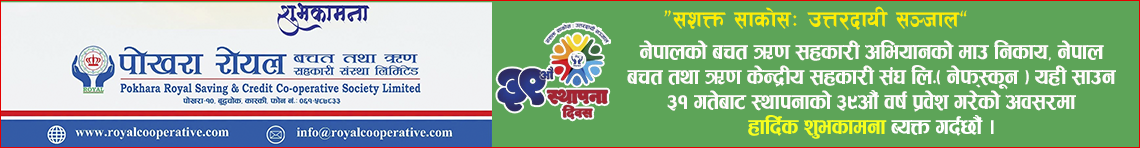 Sahakari Akhabar